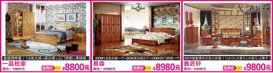 5. 尚古印象,柏森,一号木匠,天河香江家居,广州家具卖场,家具网上商城